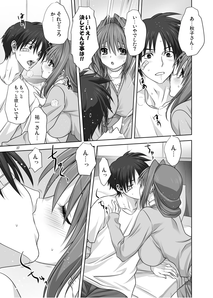 17ページ目