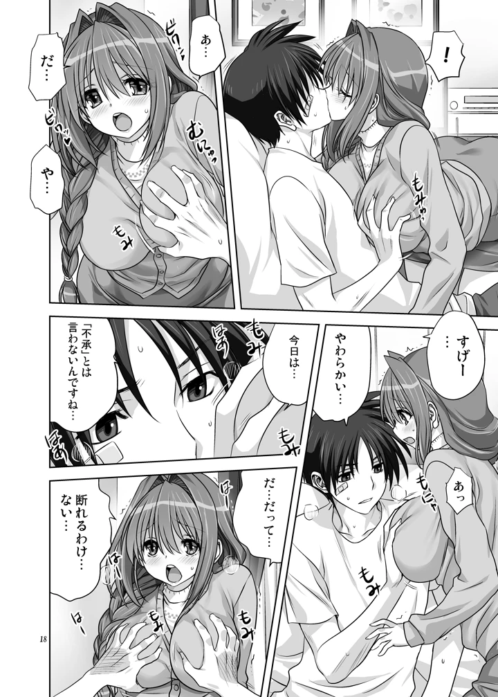 18ページ目