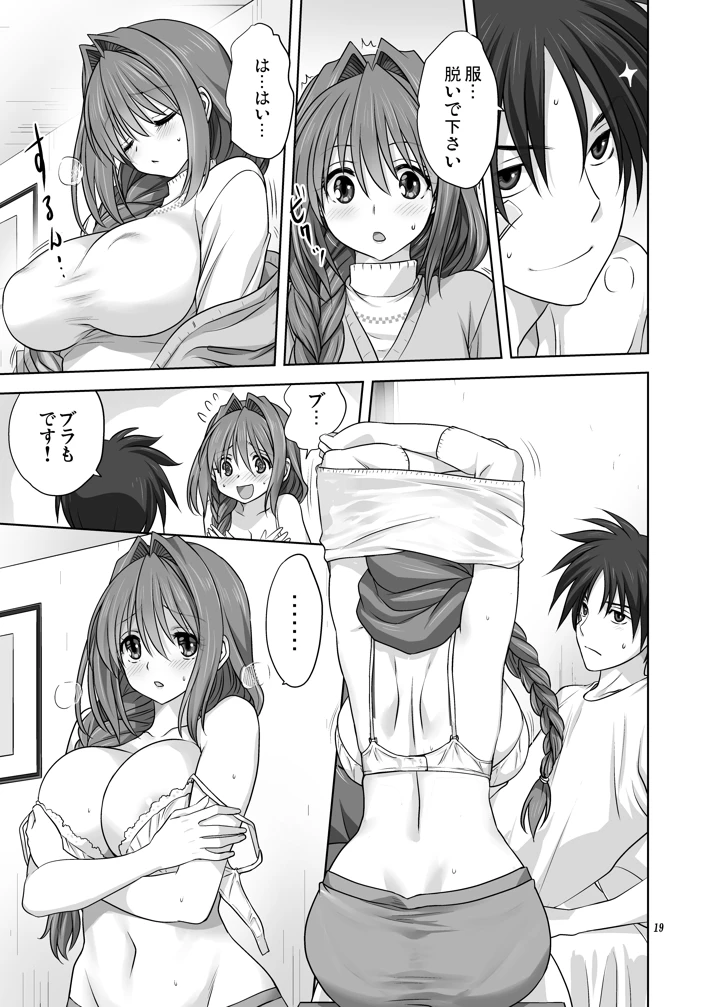 19ページ目