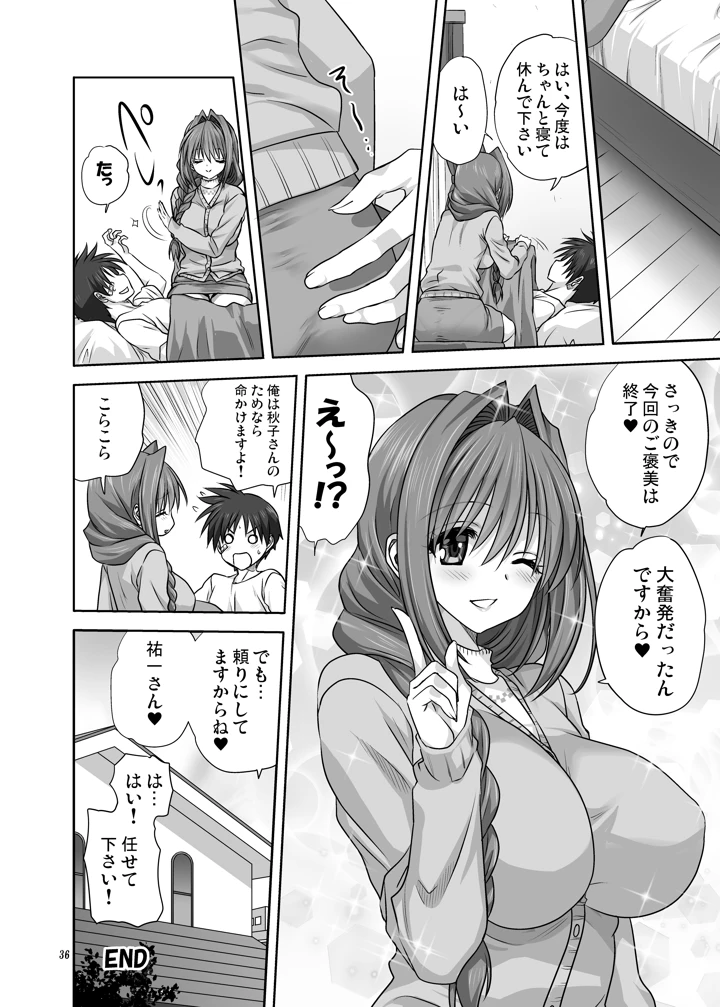 36ページ目