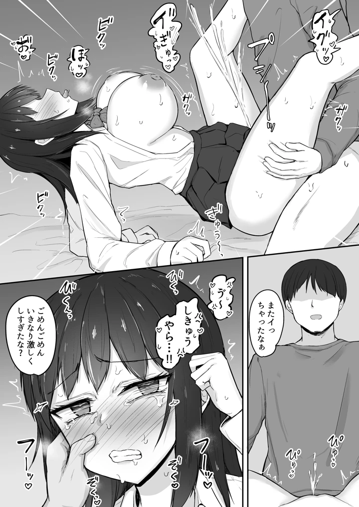引きこもりの妹は俺専用生オナホ4(伏見ぽこ) 15ページ