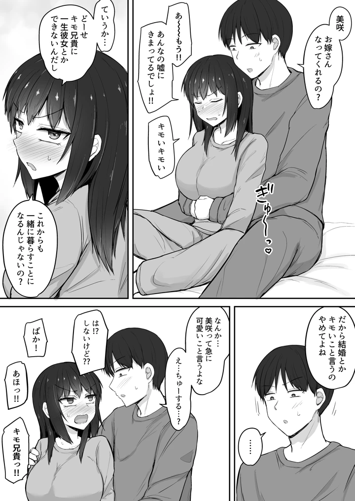 67ページ目