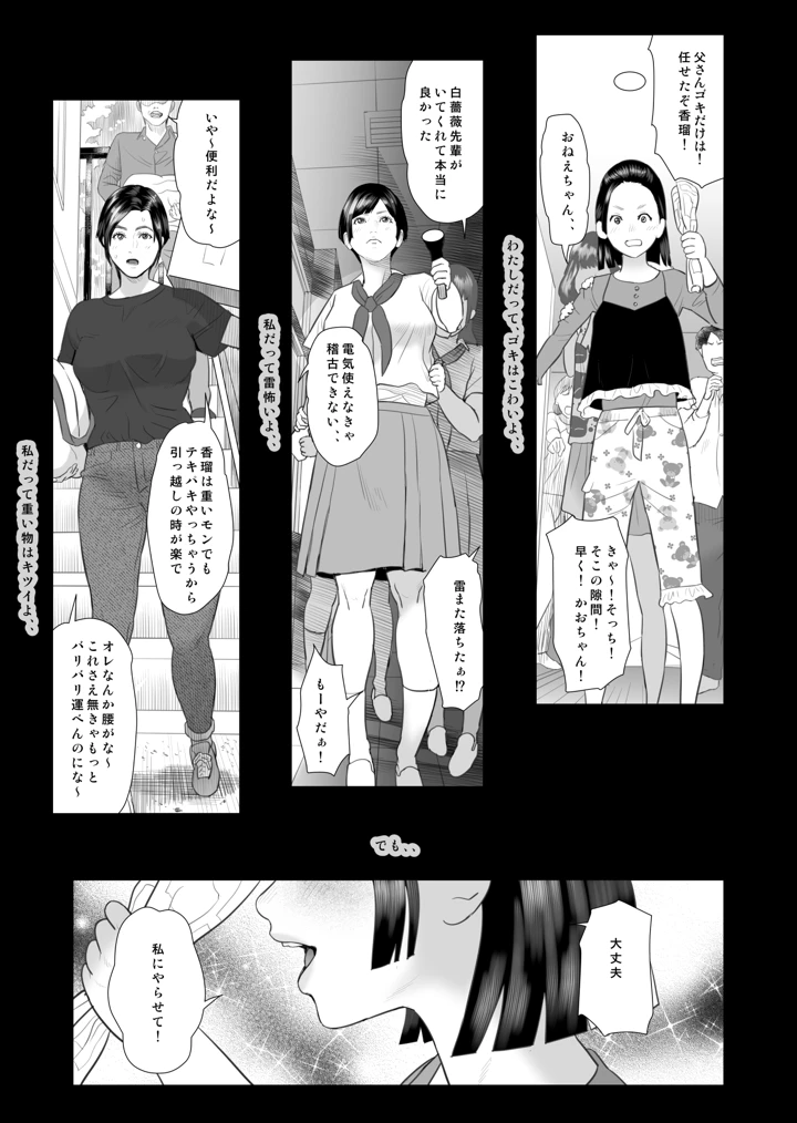 3ページ目