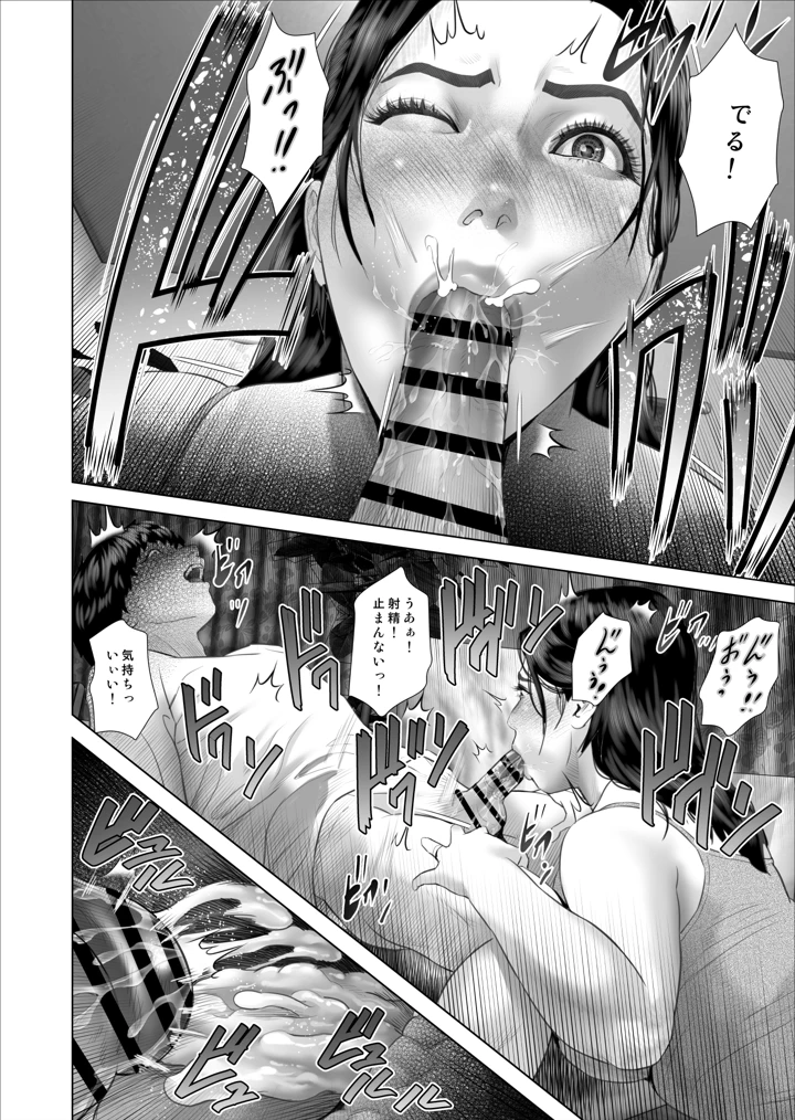 14ページ目