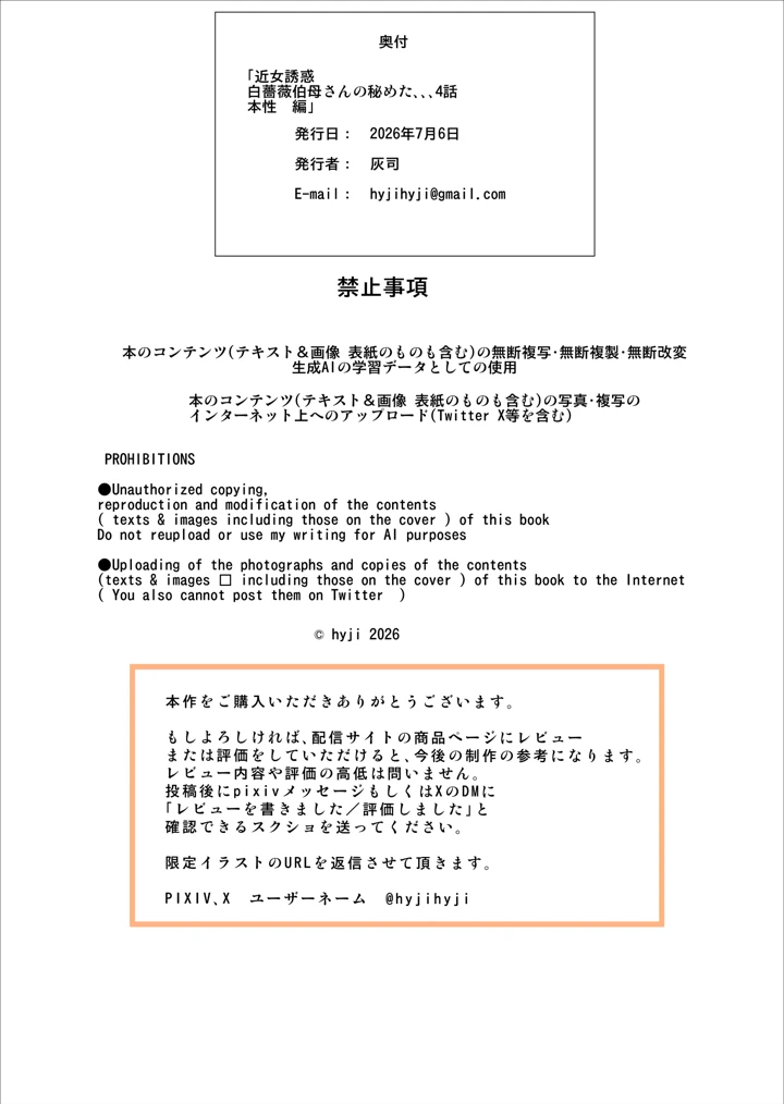 43ページ目