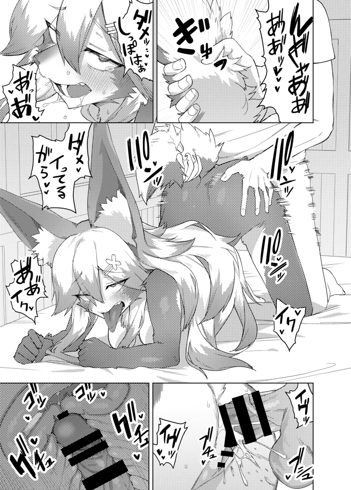 29ページ目