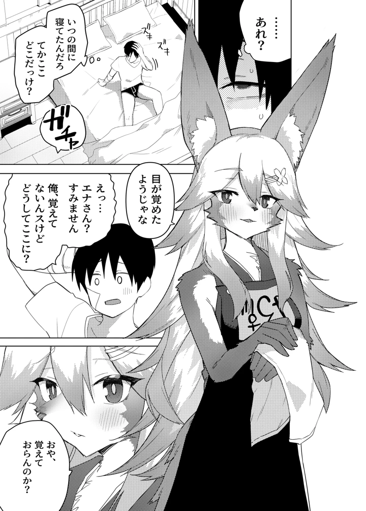 31ページ目