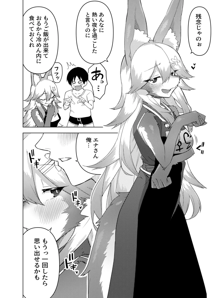 32ページ目