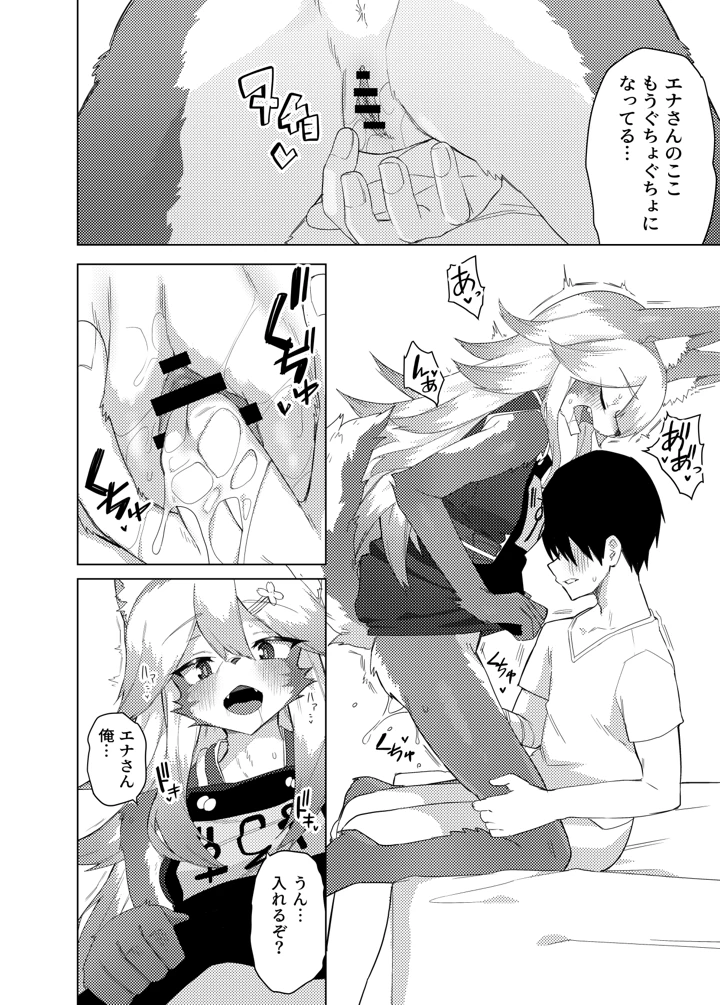 34ページ目