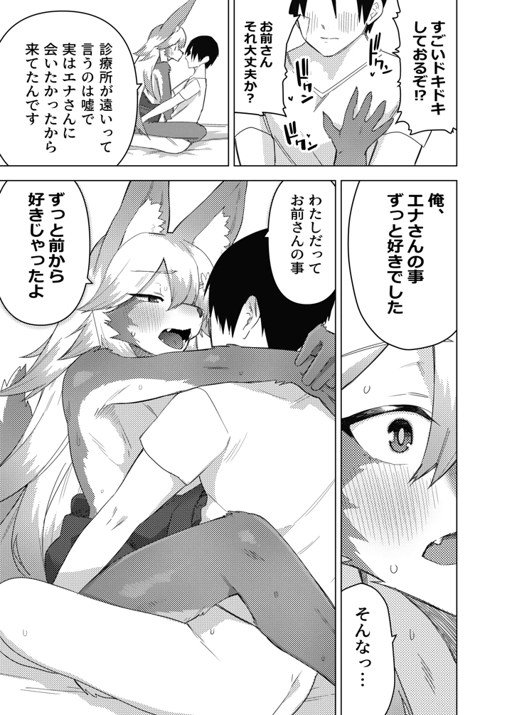 37ページ目
