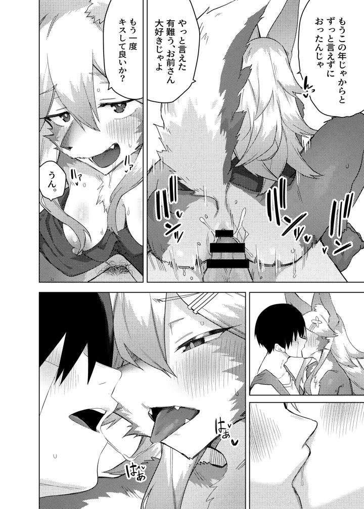 38ページ目
