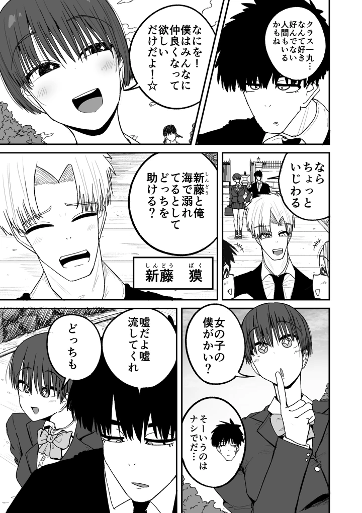 6ページ目