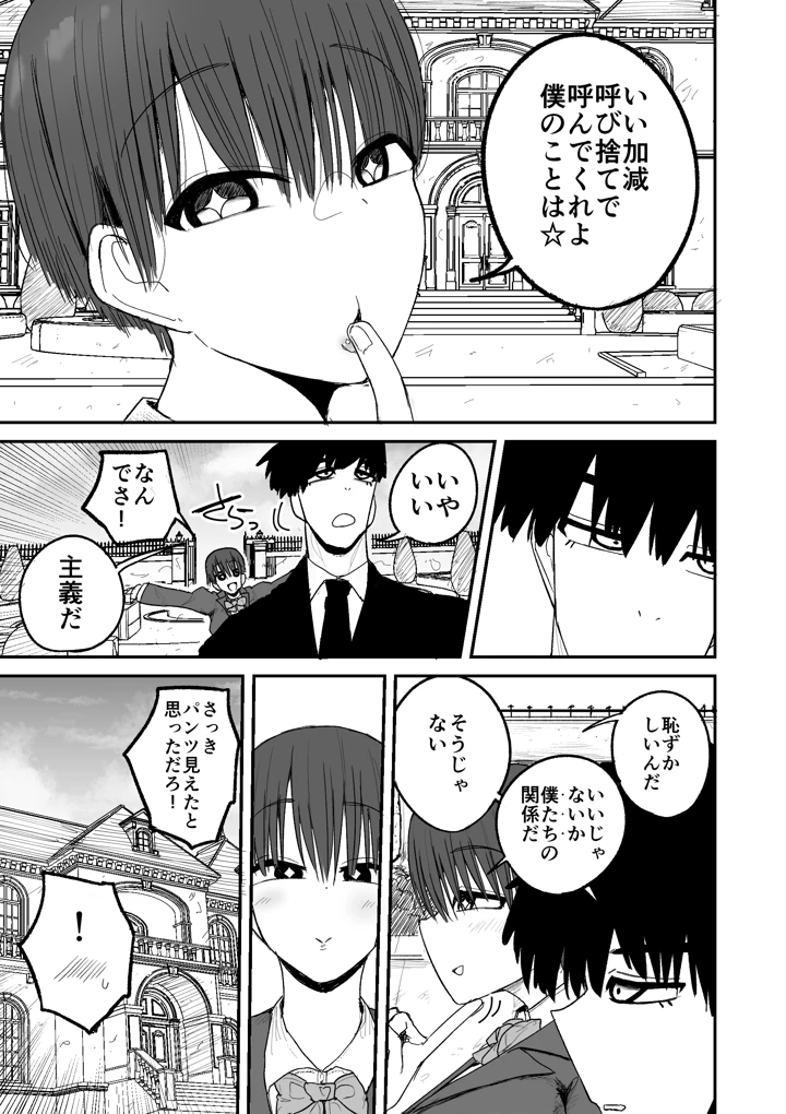8ページ目