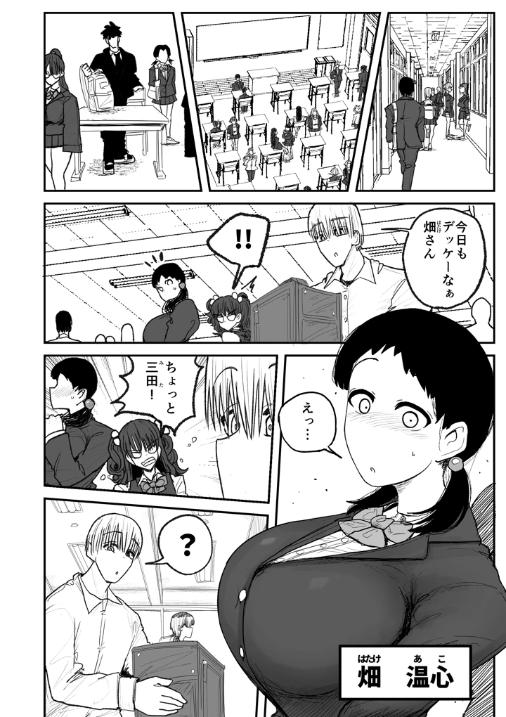 9ページ目