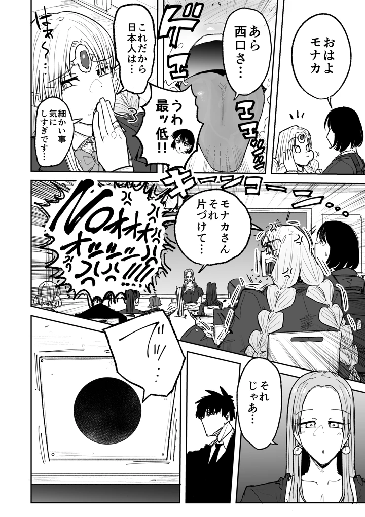 15ページ目