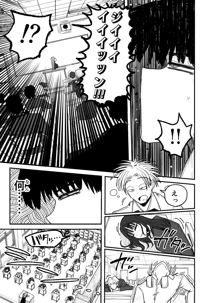 16ページ目