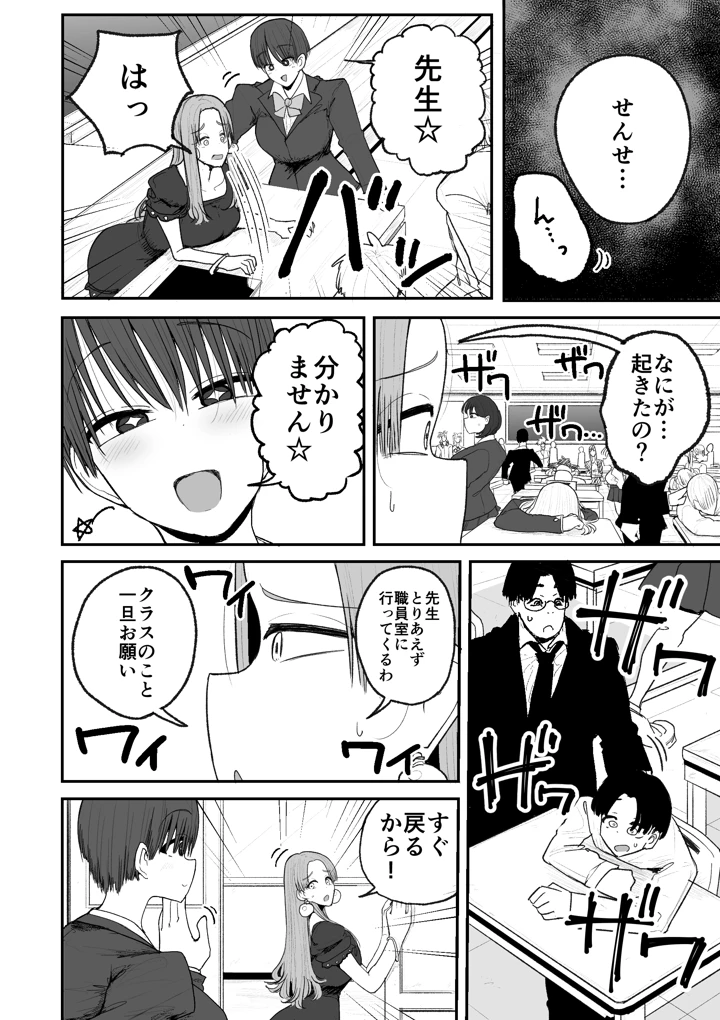 17ページ目