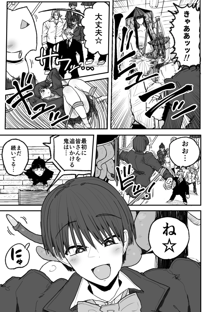 24ページ目