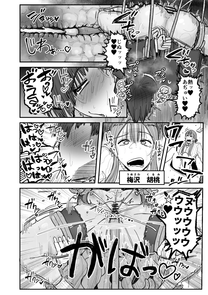 29ページ目