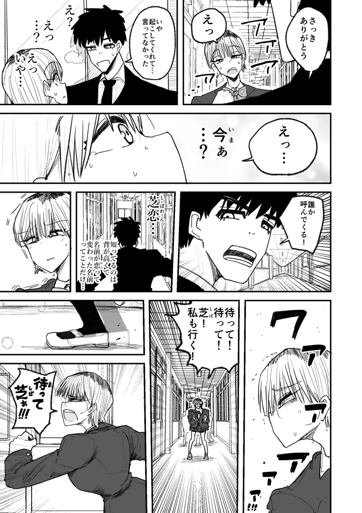 32ページ目