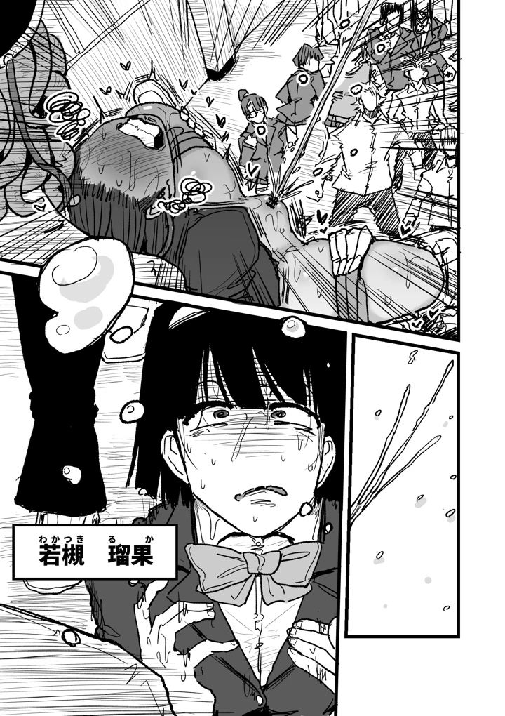 36ページ目