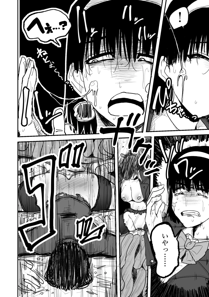 37ページ目