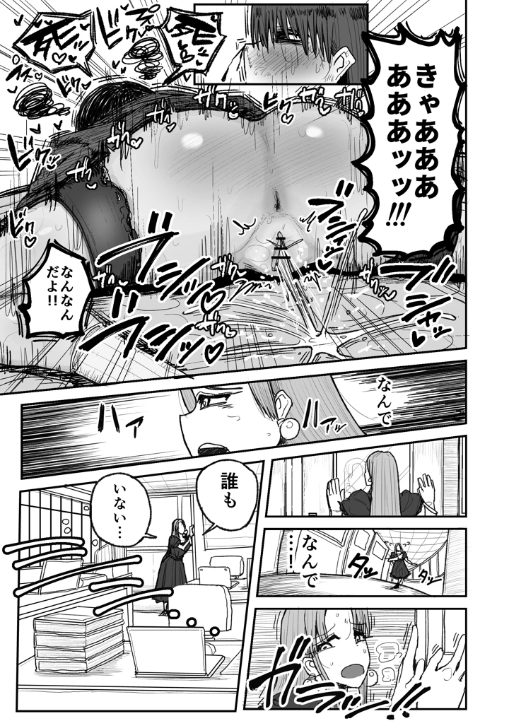 38ページ目