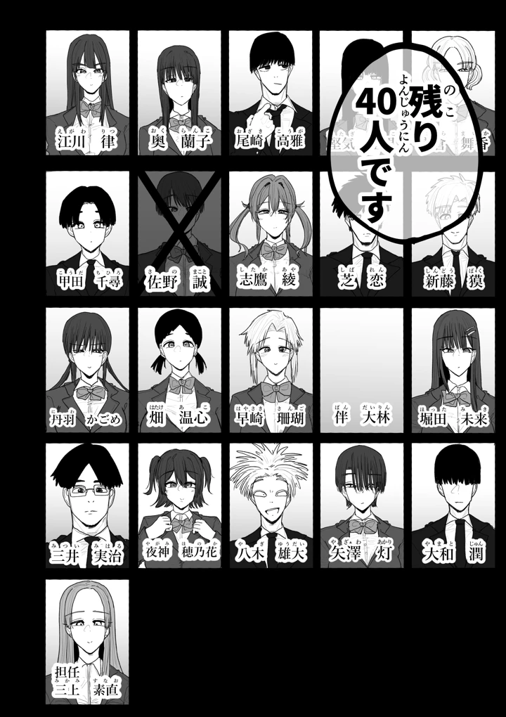 39ページ目