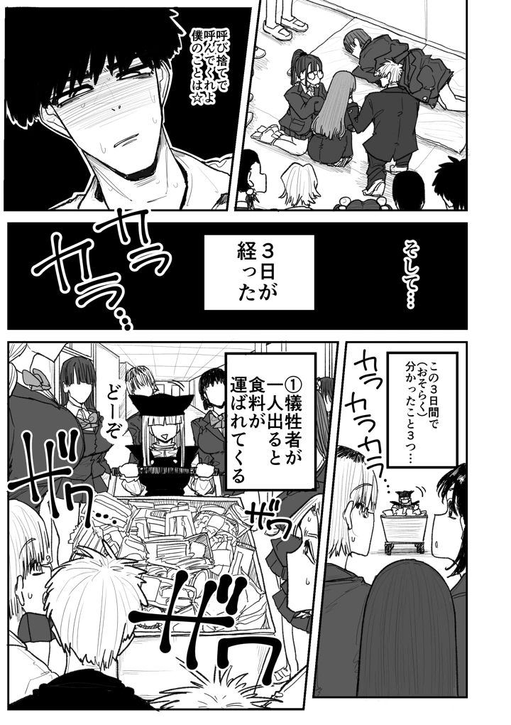 42ページ目