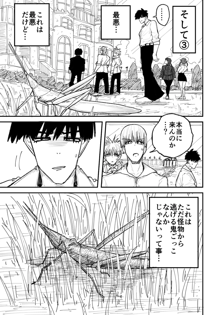44ページ目