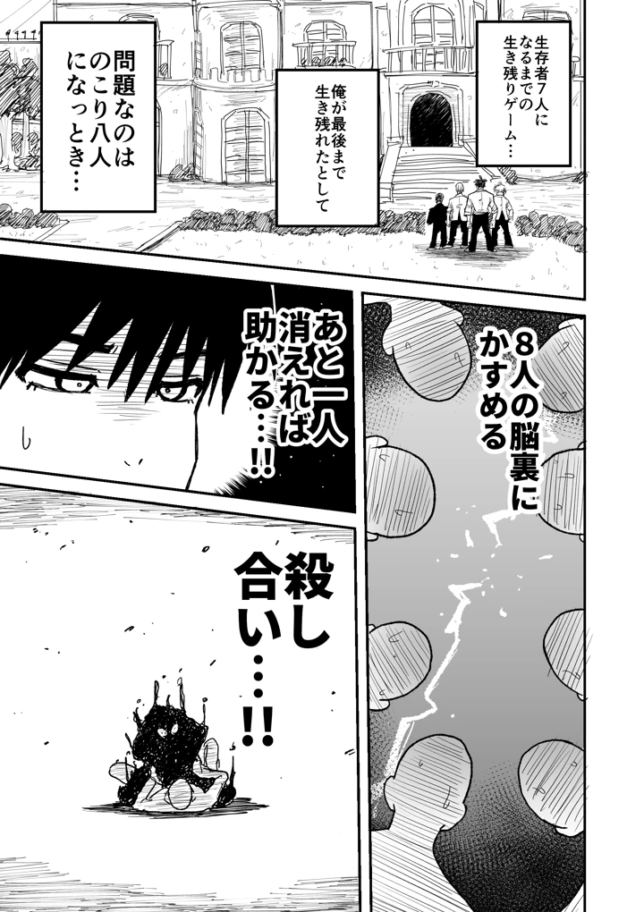 48ページ目