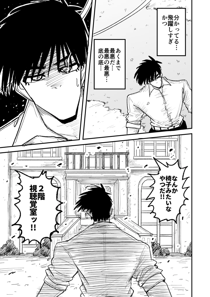 50ページ目