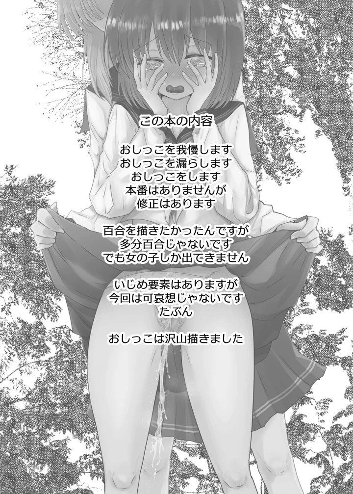 こぼれた雫で百合の花は咲くか(ふわふわソーダ) 2ページ