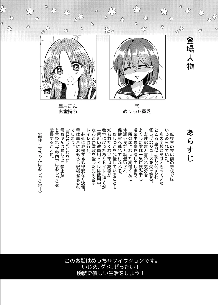 こぼれた雫で百合の花は咲くか(ふわふわソーダ) 3ページ