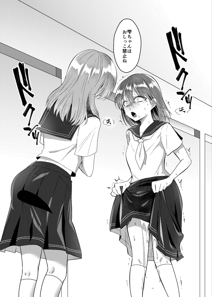 こぼれた雫で百合の花は咲くか(ふわふわソーダ) 4ページ