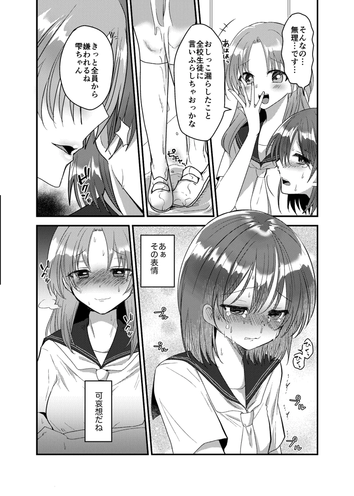 こぼれた雫で百合の花は咲くか(ふわふわソーダ) 5ページ