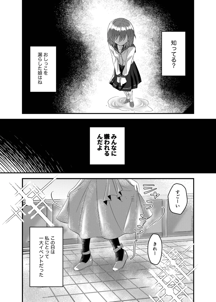 こぼれた雫で百合の花は咲くか(ふわふわソーダ) 6ページ