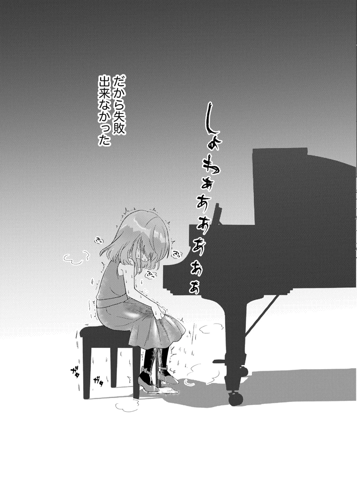 こぼれた雫で百合の花は咲くか(ふわふわソーダ) 8ページ