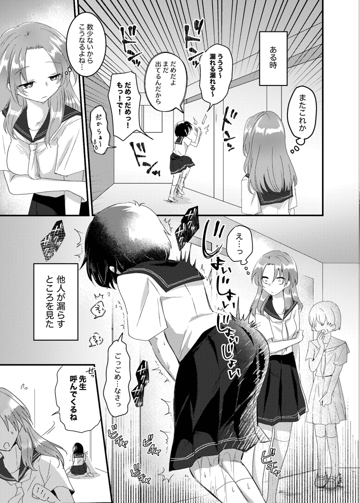 こぼれた雫で百合の花は咲くか(ふわふわソーダ) 12ページ