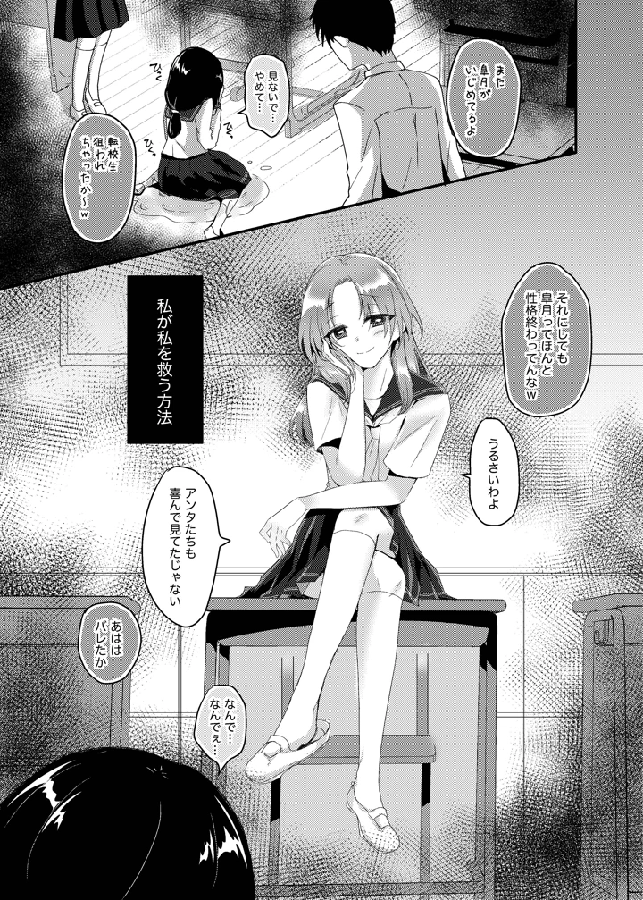 こぼれた雫で百合の花は咲くか(ふわふわソーダ) 14ページ