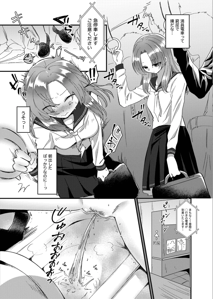 こぼれた雫で百合の花は咲くか(ふわふわソーダ) 18ページ