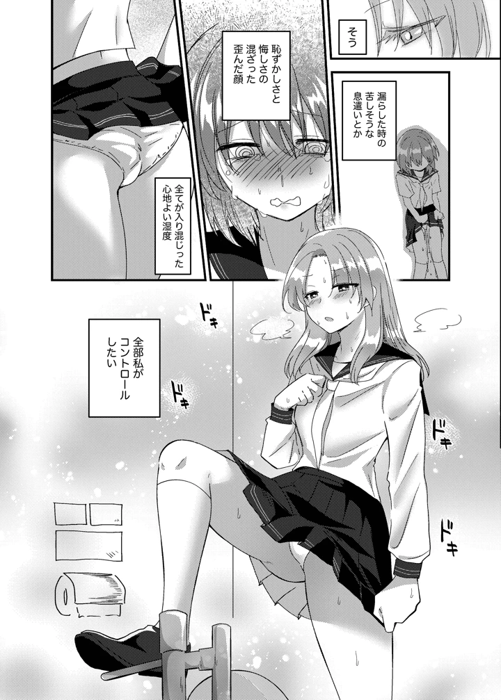 こぼれた雫で百合の花は咲くか(ふわふわソーダ) 20ページ
