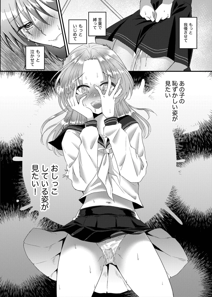 こぼれた雫で百合の花は咲くか(ふわふわソーダ) 21ページ