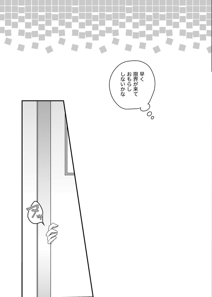 こぼれた雫で百合の花は咲くか(ふわふわソーダ) 22ページ