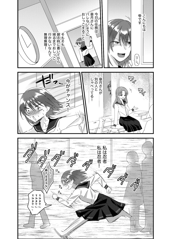 こぼれた雫で百合の花は咲くか(ふわふわソーダ) 23ページ