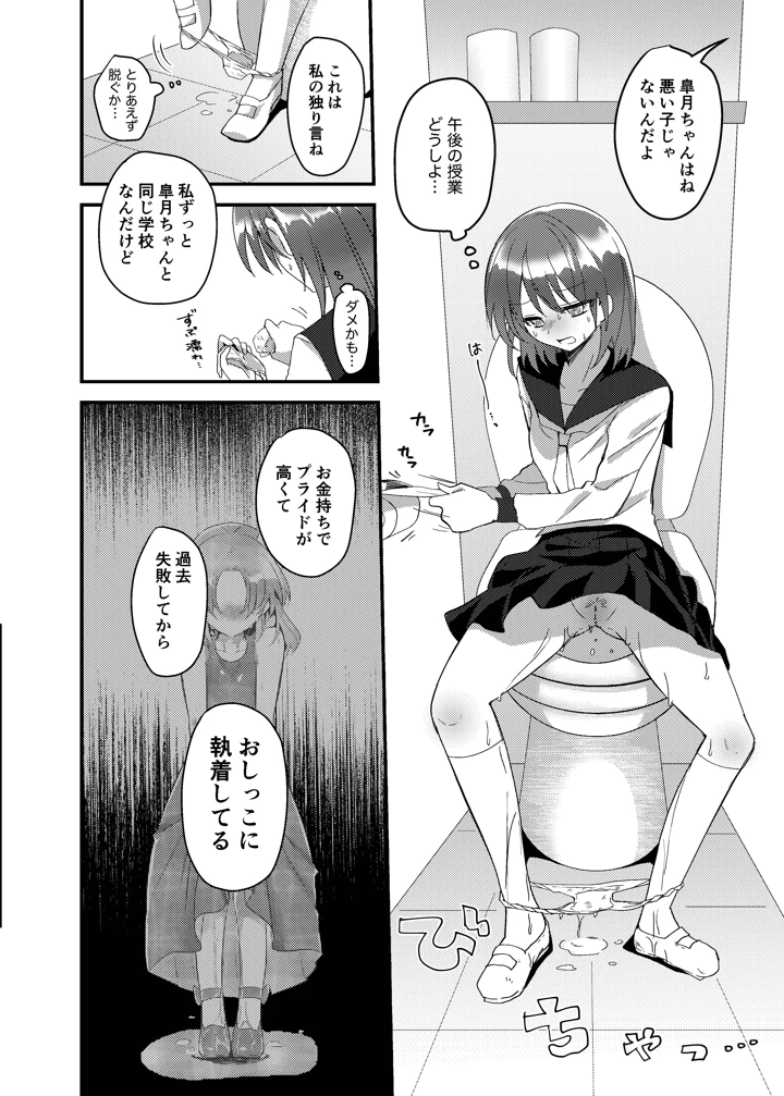 25ページ目