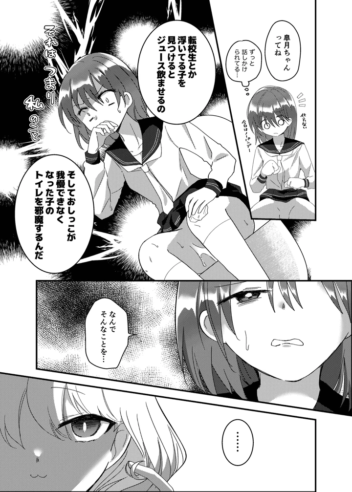 26ページ目