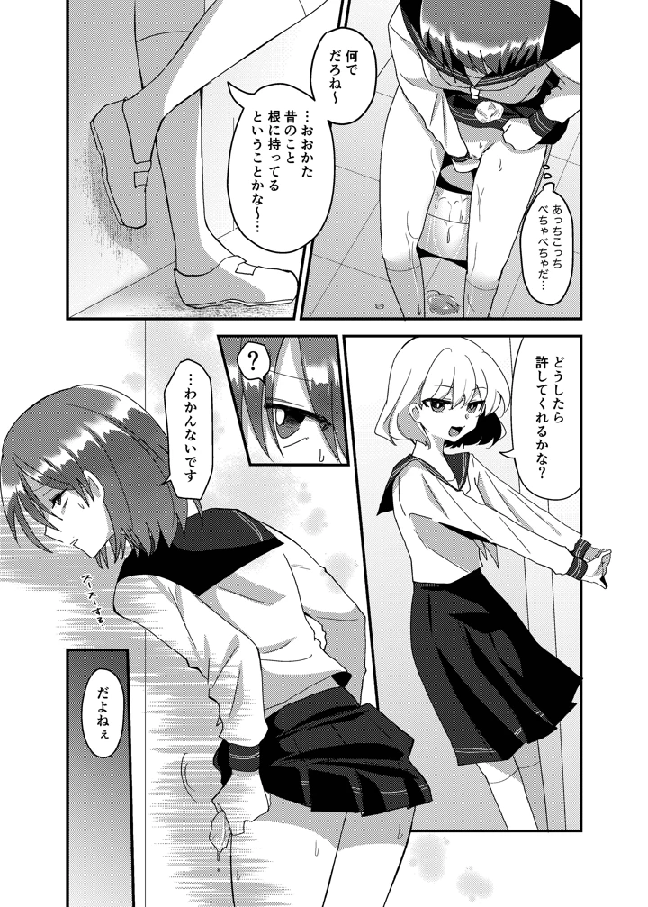 27ページ目
