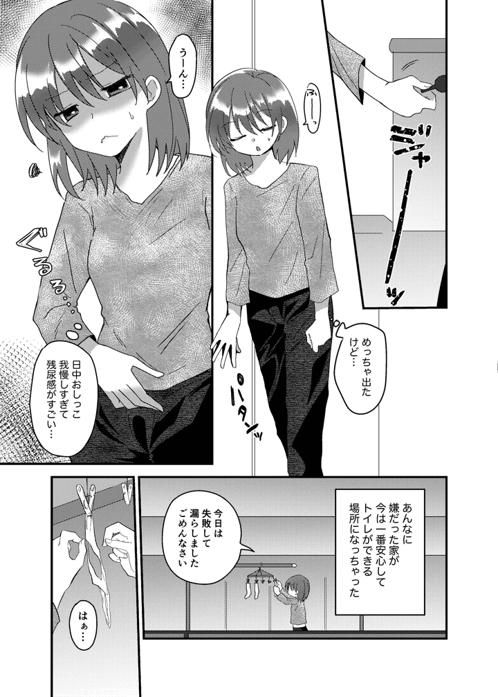 28ページ目