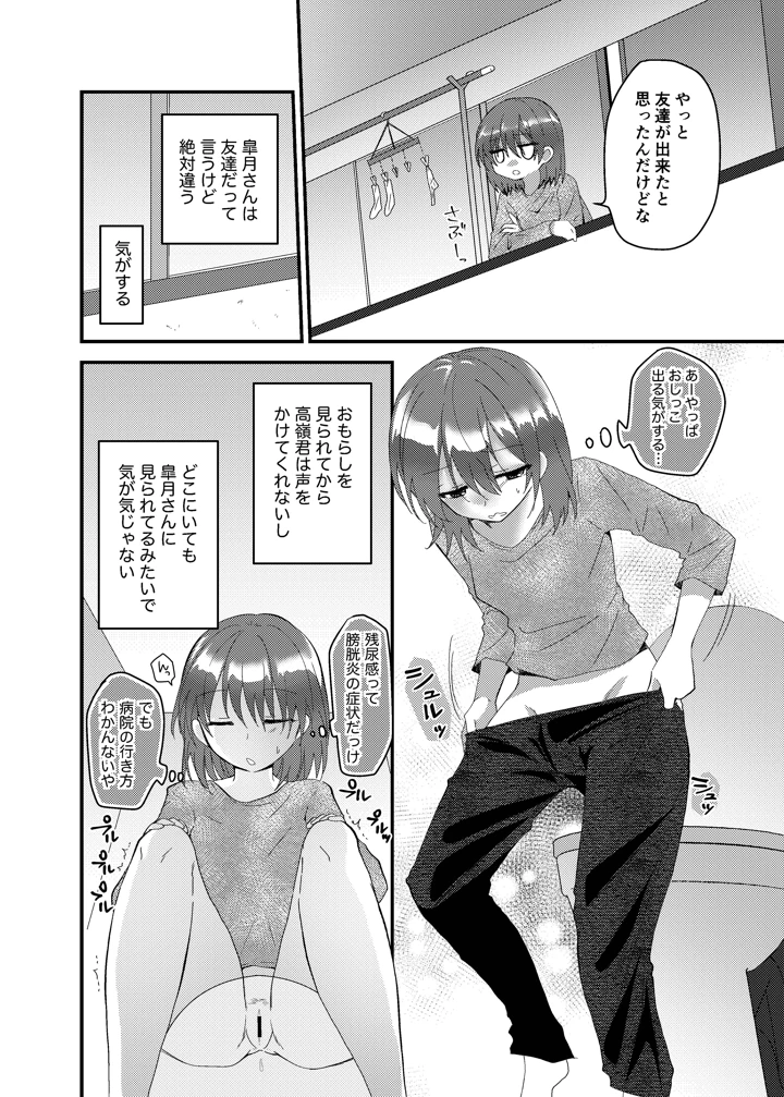 29ページ目